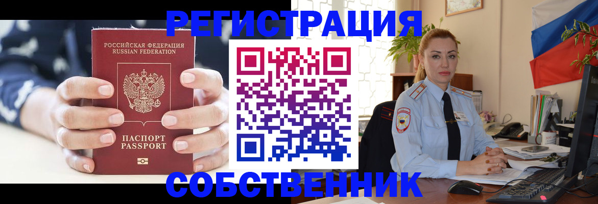 временная регистрация госуслуги в Баймаке