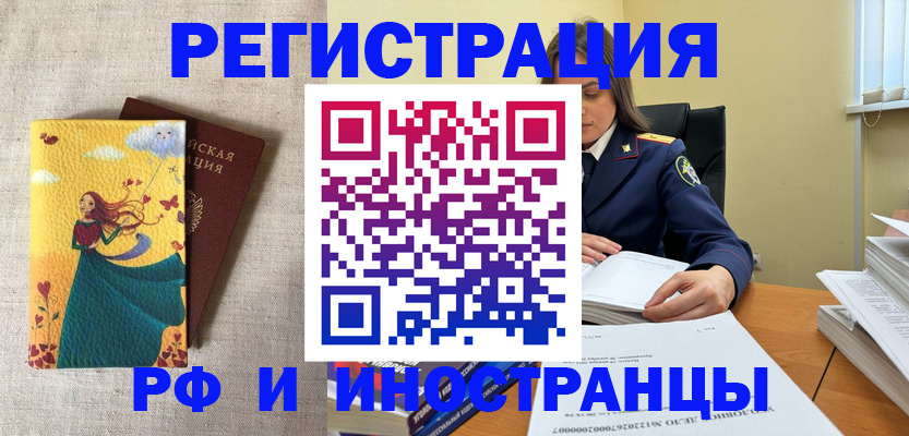 временная регистрация собственник в Баймаке